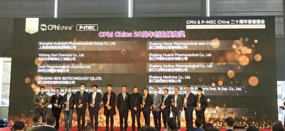 CPhI China 迎20周年，乐竞官方端web网站登录入口-乐竞online(中国)药业子公司获“创始展商奖”