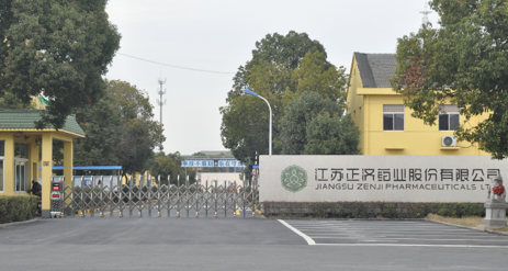 江苏乐竞官方端web网站登录入口-乐竞online(中国)药业土壤和地下水自行检测报告公示